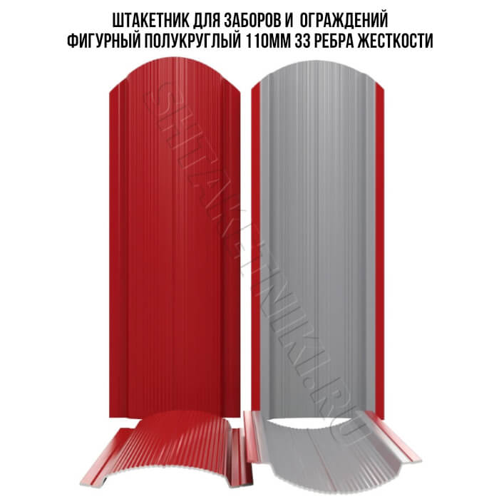 Евроштакетник для забора полукруглый фигурный 110мм от ТПК Центр Металлокровли